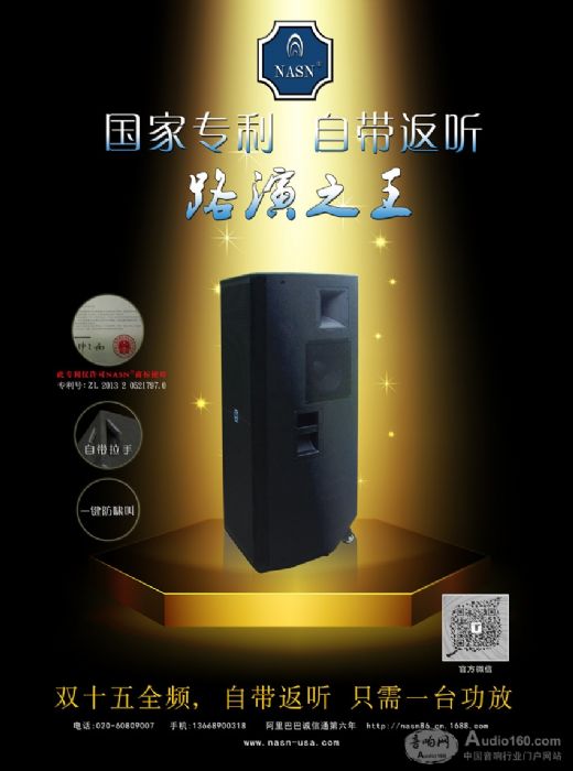 18'' Full Range Outdoor Speaker Built-in Monitor Speaker